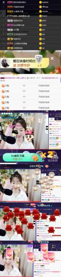 ღ瑋玮主播照片