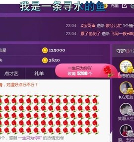 ☞♬一切安好↙☜主播照片
