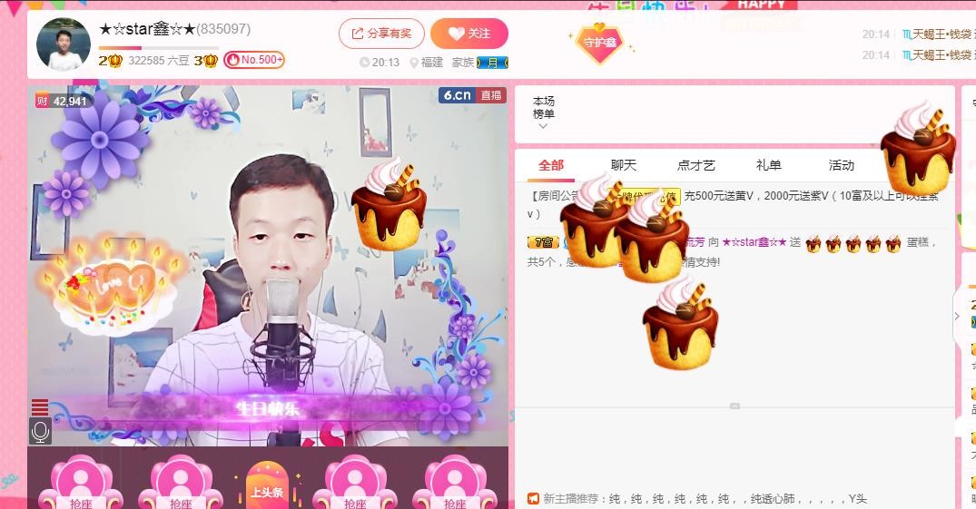 小鑫唱情歌的图片