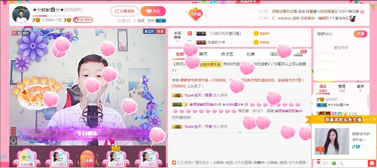 小鑫唱情歌的图片