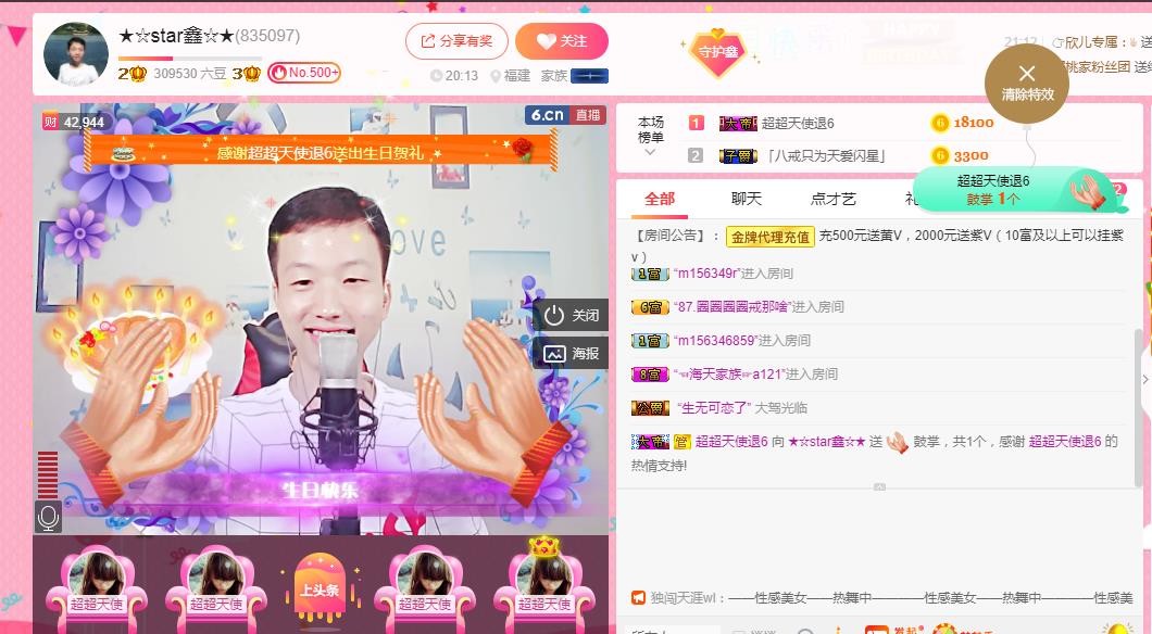 小鑫唱情歌的图片
