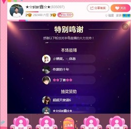 小鑫唱情歌主播照片