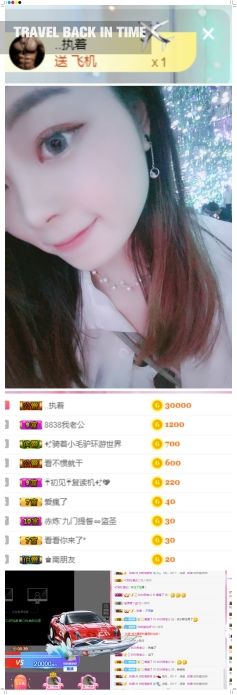 夢夢小丫頭呀的主播照片