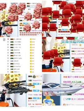 浅梦加油！主播照片