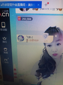 丹从心开始求老板主播照片