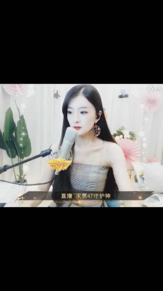 那你呢