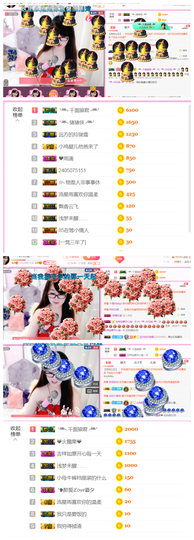 ╰╮玲珑╭╯主播照片