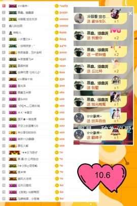 鑫儿～主播照片