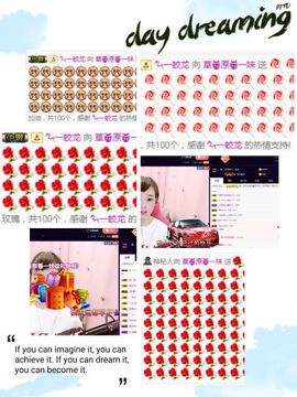 20爱你耶主播照片