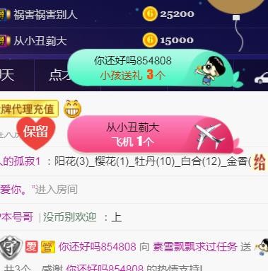 素雪好运连连的图片