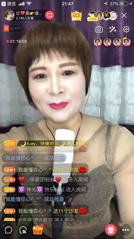 红爱💗谁能懂我心主播照片