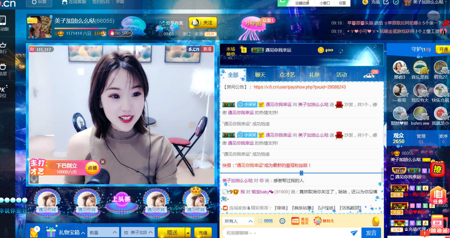 吖?休息的主播照片