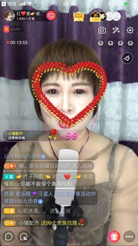 红爱💗谁能懂我心主播照片
