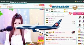 布织火舞主播照片