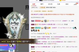 小狸吖～主播照片