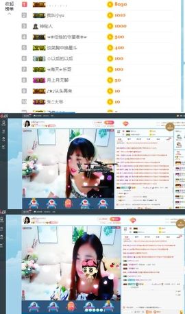 ღ佳儿ღ主播照片