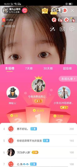 ღ瑋玮主播照片