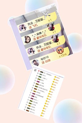 丹丹：大宝剑主播照片