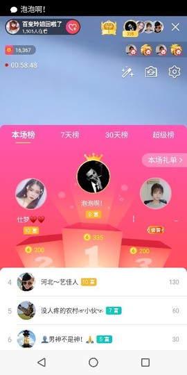 百变玲姐主播照片