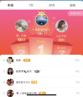 广西玲玲🌻主播照片