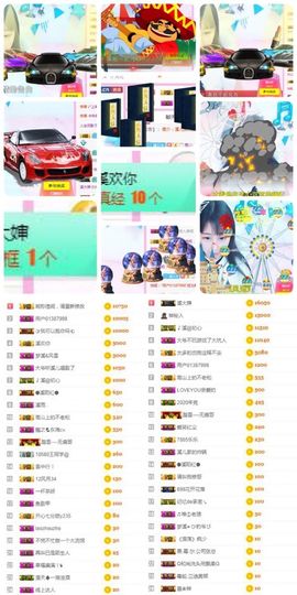 🎵🌺溪儿周日见主播照片