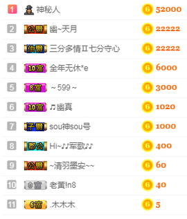 幽校长暂停主播照片