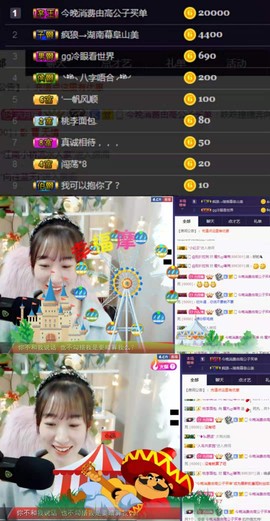 ღ瑋玮主播照片