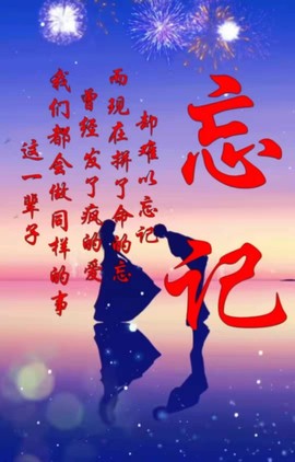 ╰☆天✨道☆╮主播照片