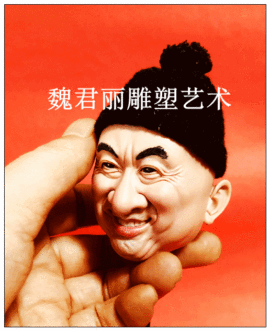 魏君丽雕像艺术主播照片