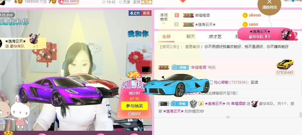 幸福酒家的图片