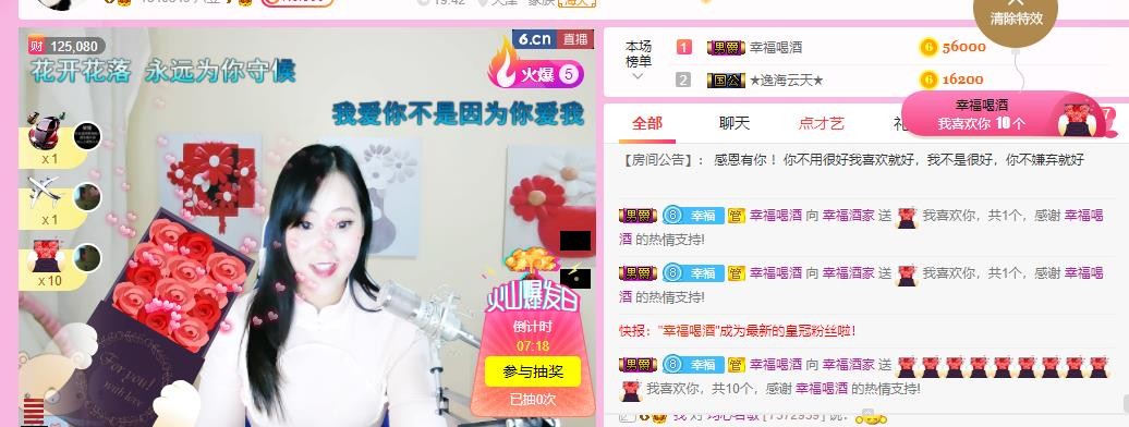 幸福酒家的图片