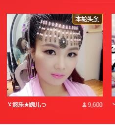 ゞ悠乐★婉儿つ的图片