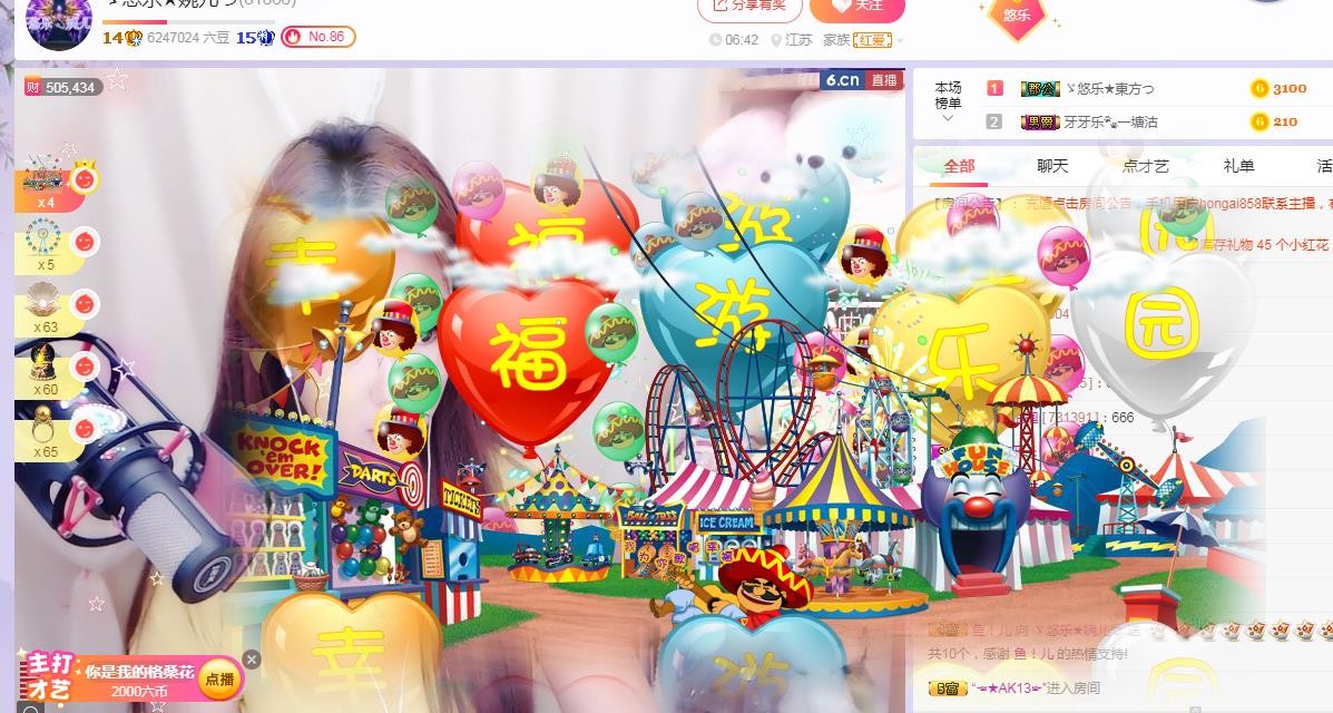 ゞ悠乐★婉儿つ的图片