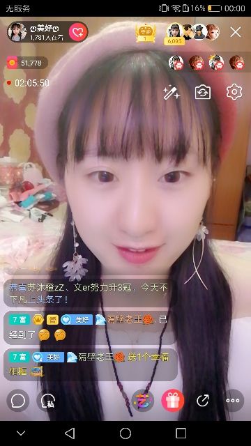 ღ美好ღ主播照片