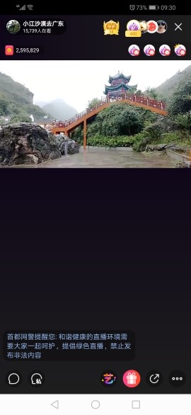 手游助手的主播照片
