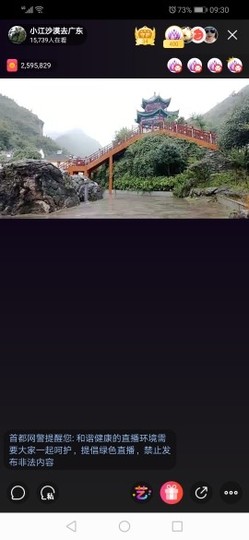 手游助手主播照片