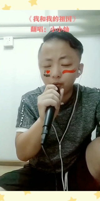 《我和我的祖国》小小灿版