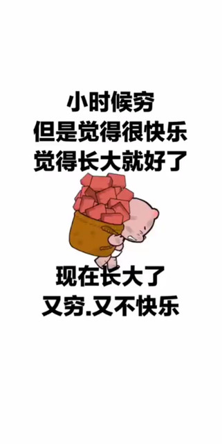 你快乐吗