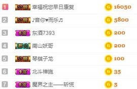 冰美感恩有你主播照片
