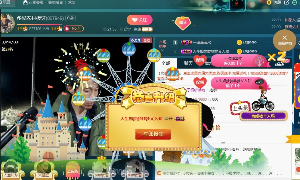 乡村板牙的图片