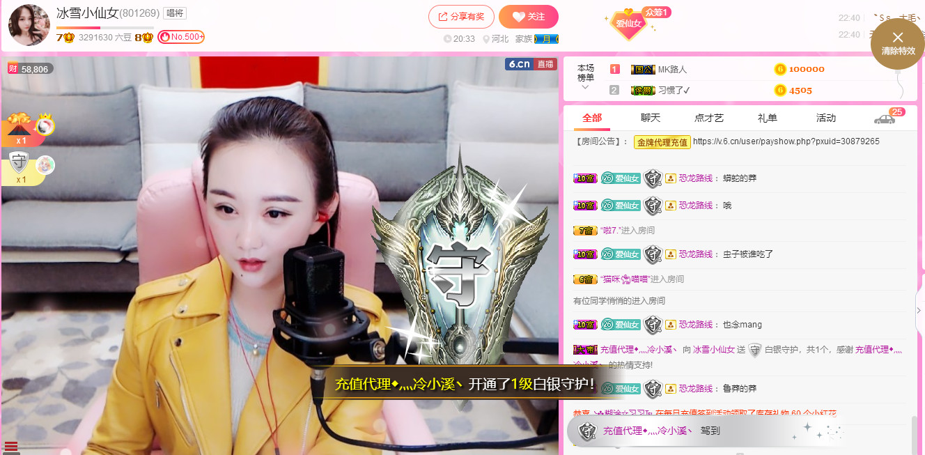 冰雪小仙女的主播照片