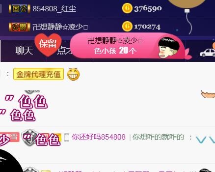 素雪好运连连的图片