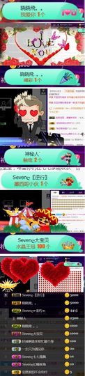 Sevenღ你七七呀主播照片