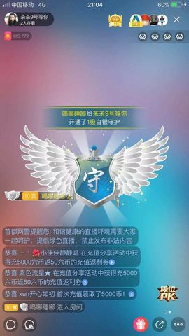茶茶今晚休明天见主播照片
