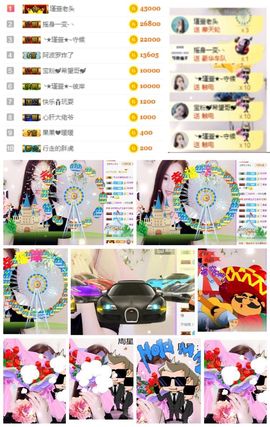 ★︶瑾萱、晚上见主播照片