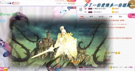 ゞ悠乐★婉儿つ主播照片