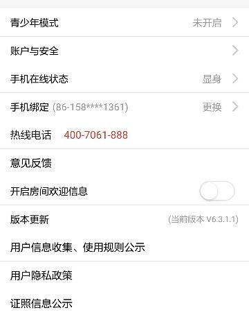 伶伶🍭棋艺🍭心声的主播照片