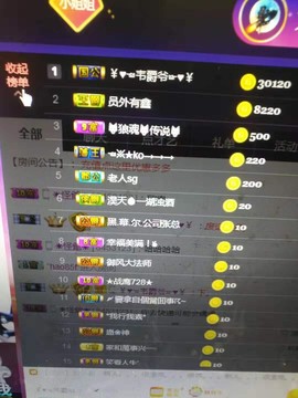 亿宝💕求赐个家长吧主播照片