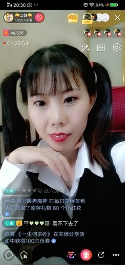 💞二姐💞主播照片