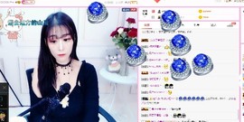 弱水，水主播照片